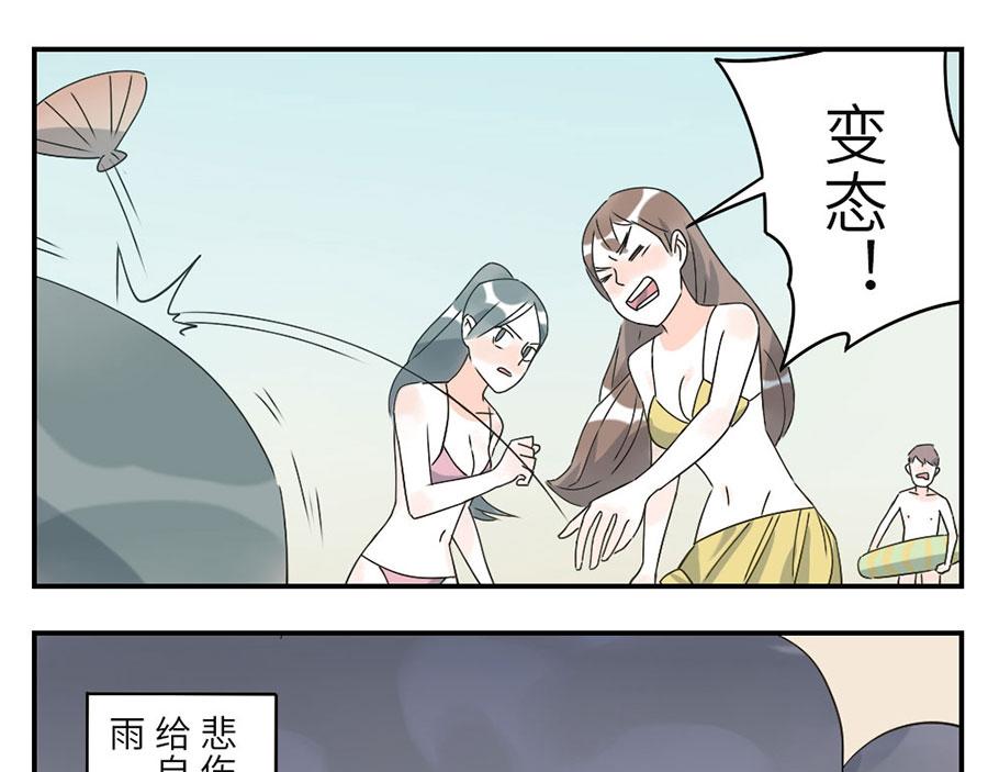 第41话 脑残妖(1/2)-第62话