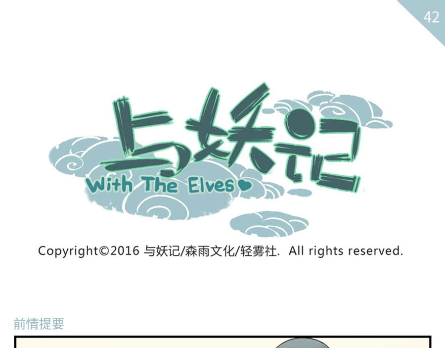 第42话 心结妖（下）(1/2)-第64话