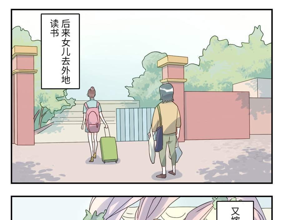 第42话 心结妖（下）(1/2)-第64话