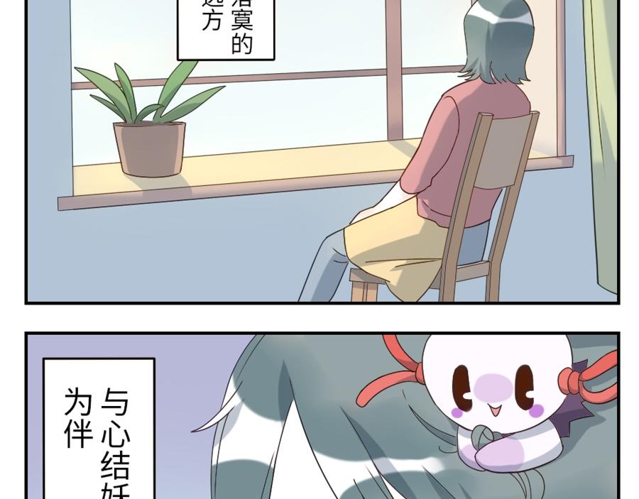 第42话 心结妖（下）(1/2)-第64话