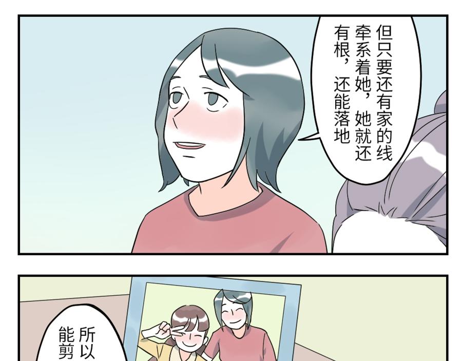 第42话 心结妖（下）(1/2)-第64话