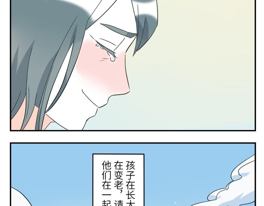 第42话 心结妖（下）(1/2)-第64话