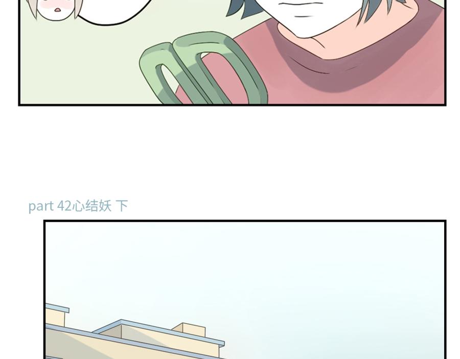 第42话 心结妖（下）(1/2)-第64话