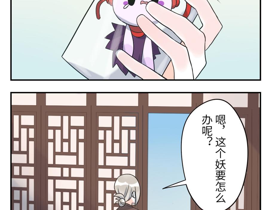 第42话 心结妖（下）(1/2)-第64话