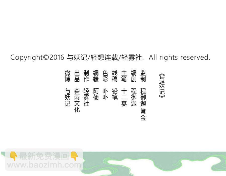第42话 心结妖（下）(1/2)-第64话