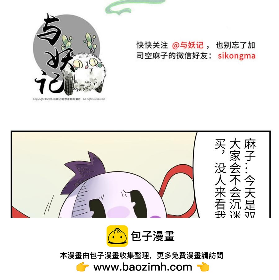 第42话 心结妖（下）(1/2)-第64话