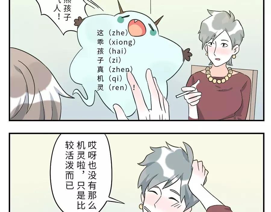 第43话 注音妖（下）-第66话