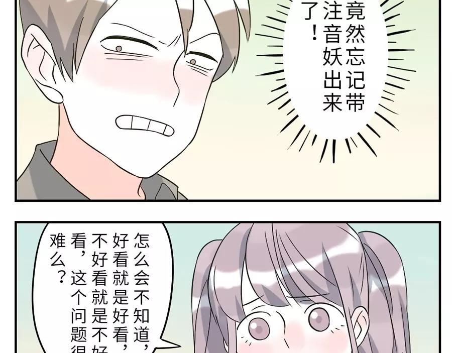 第43话 注音妖（下）-第66话