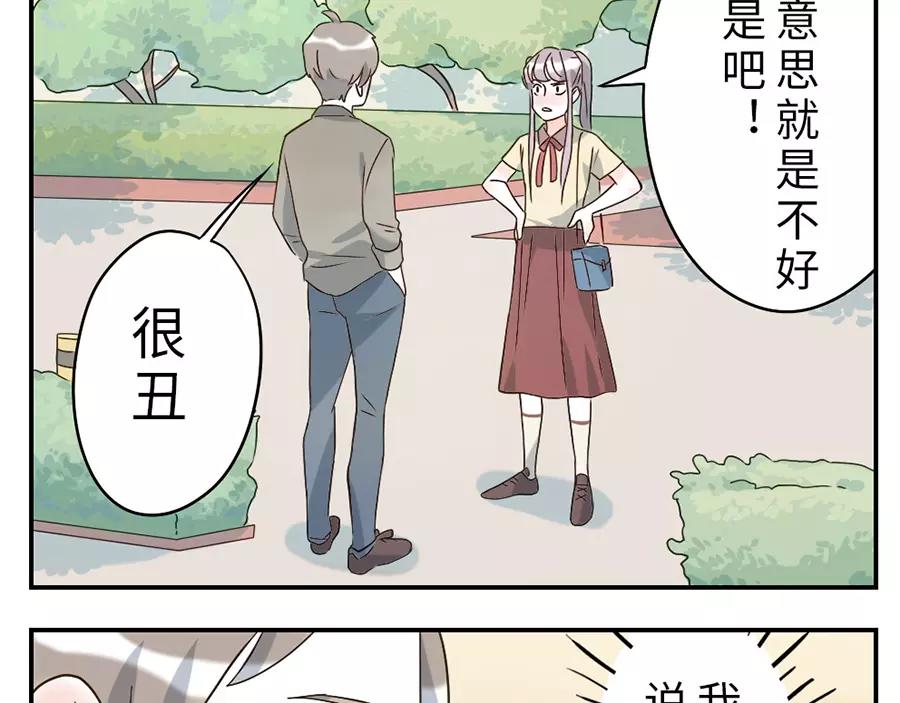 第43话 注音妖（下）-第66话