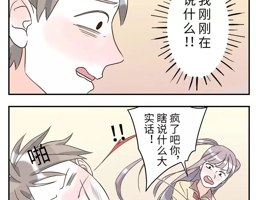 第43话 注音妖（下）-第66话