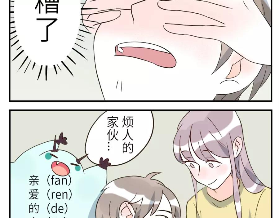 第43话 注音妖（下）-第66话