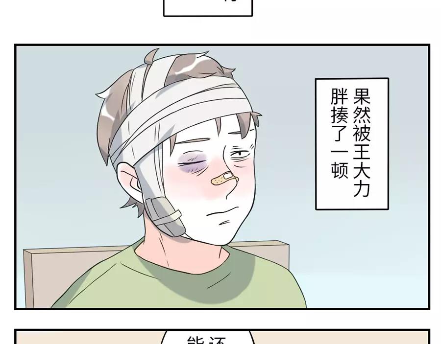 第43话 注音妖（下）-第66话