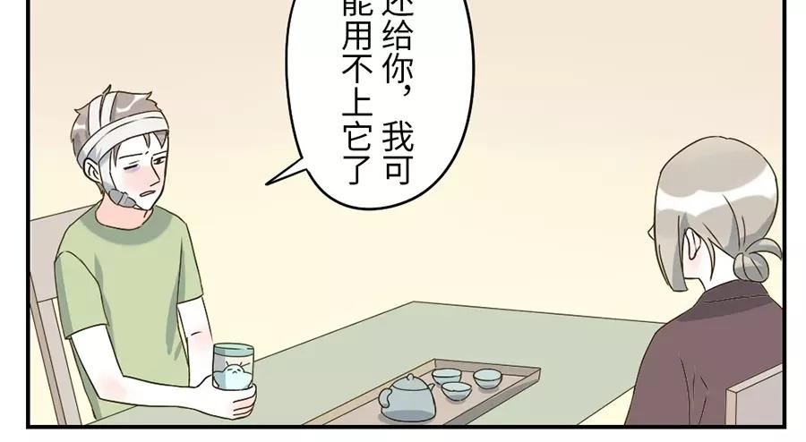 第43话 注音妖（下）-第66话