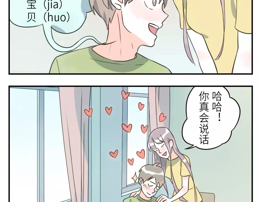 第43话 注音妖（下）-第66话