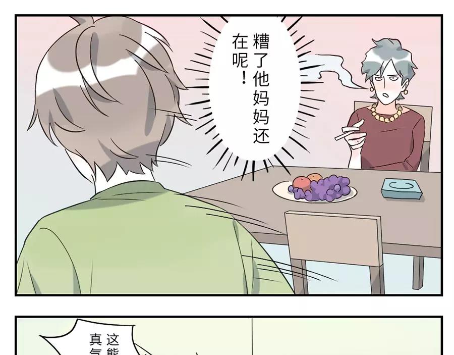 第43话 注音妖（下）-第66话