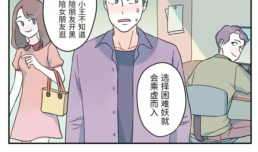 第44话 选择困难妖（下）-第68话