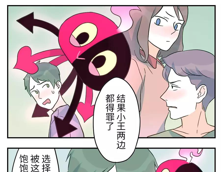 第44话 选择困难妖（下）-第68话