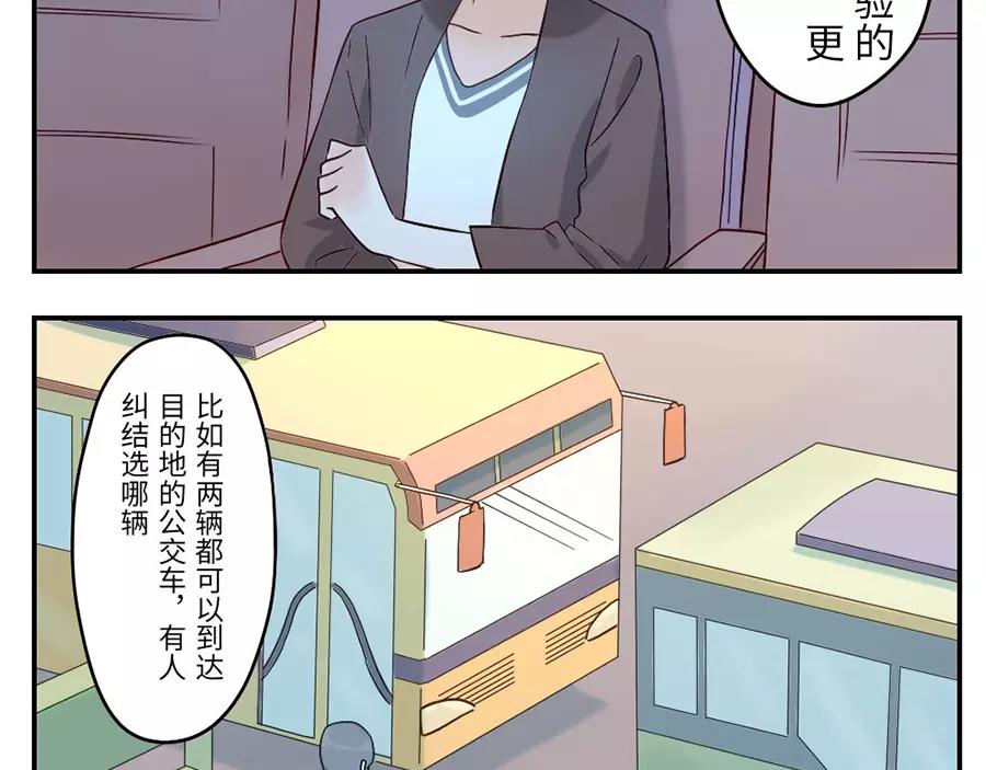 第44话 选择困难妖（下）-第68话