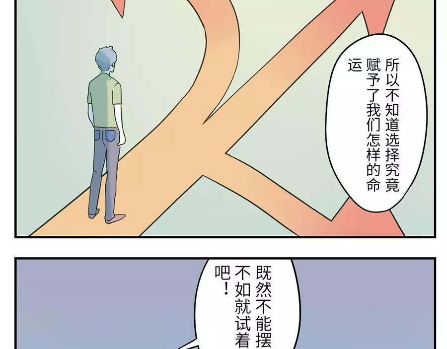 第44话 选择困难妖（下）-第68话