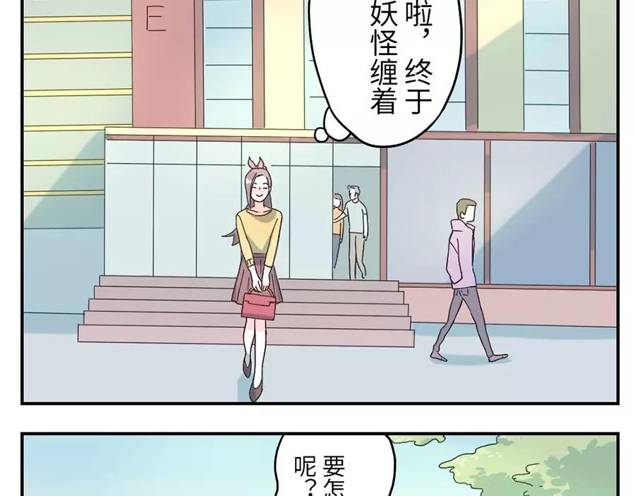 第44话 选择困难妖（下）-第68话