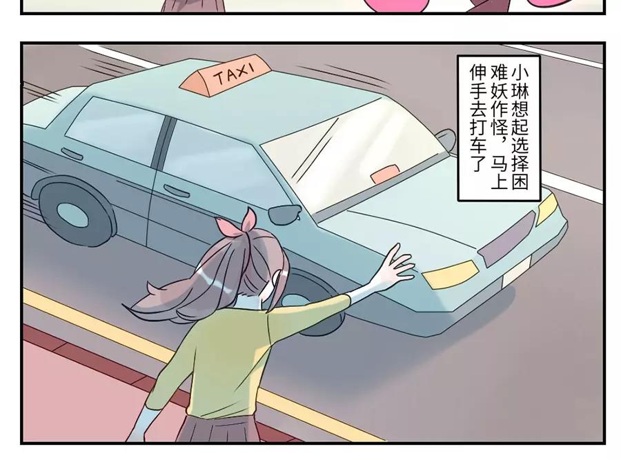 第44话 选择困难妖（下）-第68话