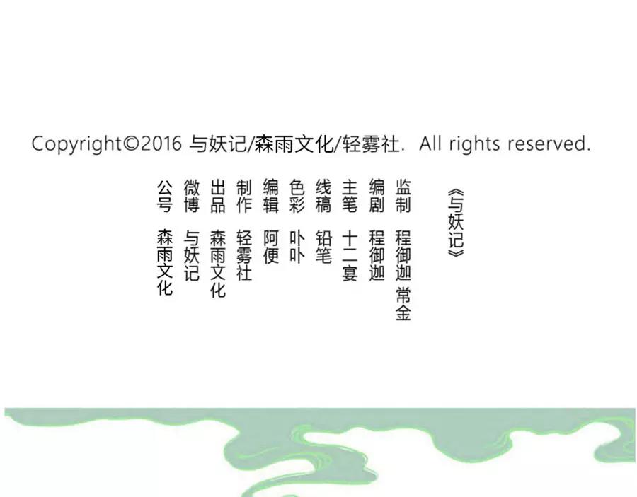 第44话 选择困难妖（下）-第68话