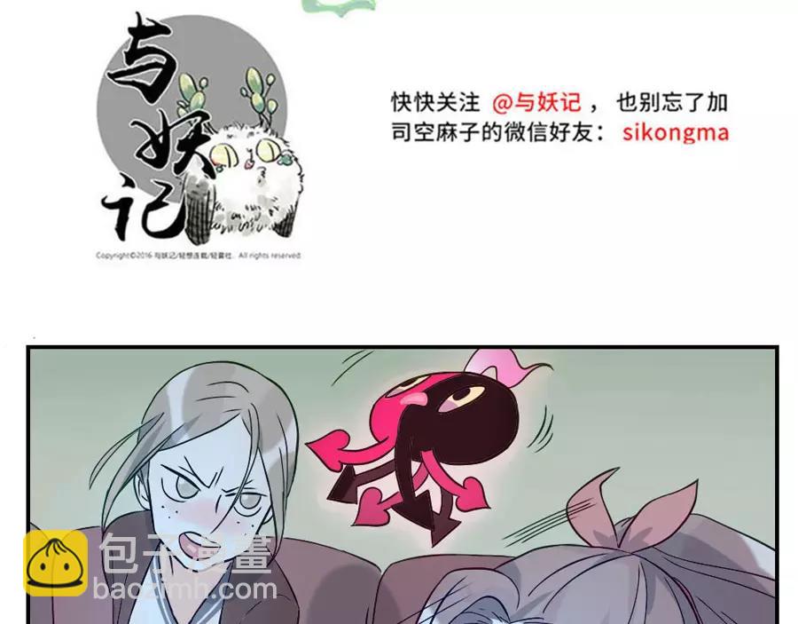 第44话 选择困难妖（下）-第68话