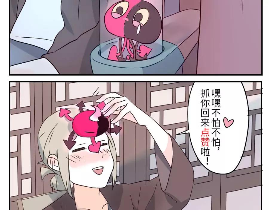 第44话 选择困难妖（下）-第68话