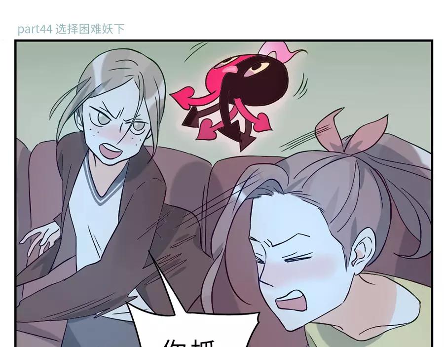 第44话 选择困难妖（下）-第68话