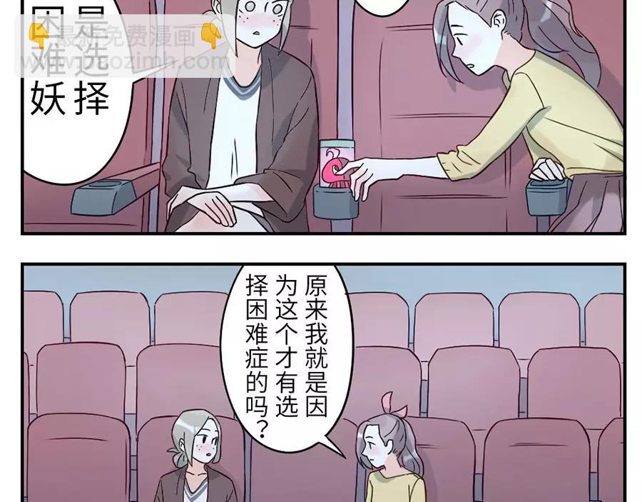 第44话 选择困难妖（下）-第68话