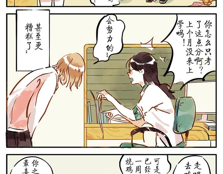 第7话（下） 倒影妖-第8话