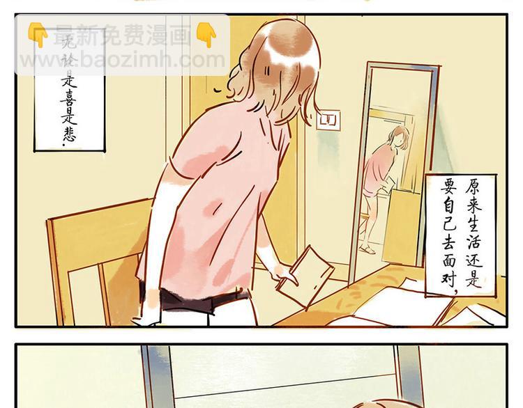 第7话（下） 倒影妖-第8话