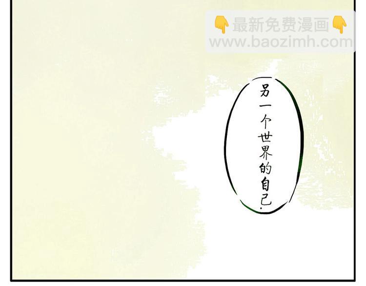 第7话（下） 倒影妖-第8话