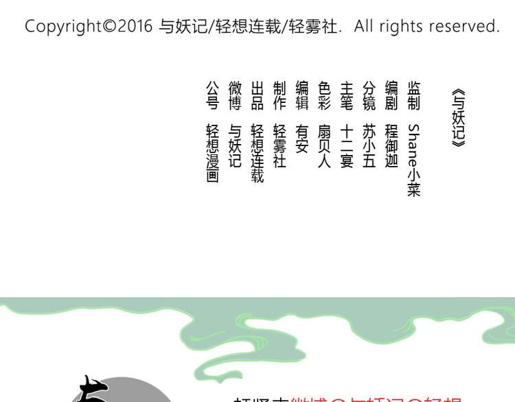 第7话（下） 倒影妖-第8话