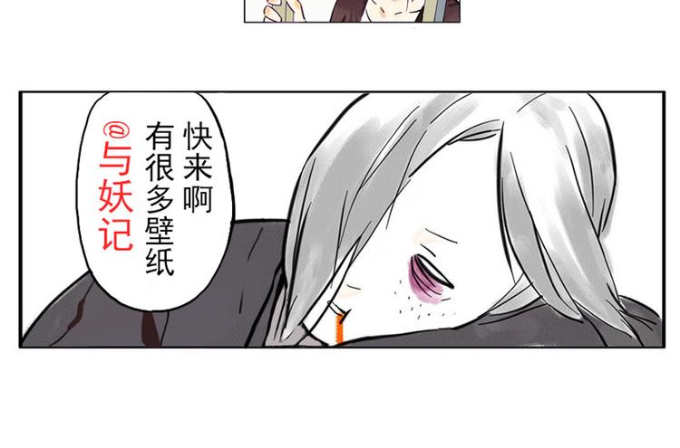 第7话（下） 倒影妖-第8话