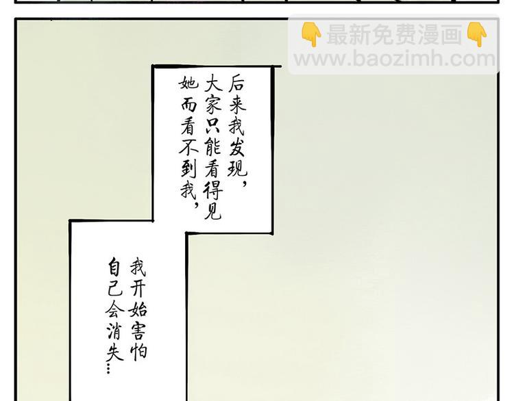 第7话（下） 倒影妖-第8话