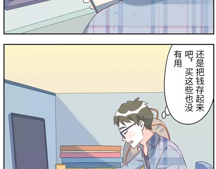 第46话 好梦妖（上）(1/2)-第70话