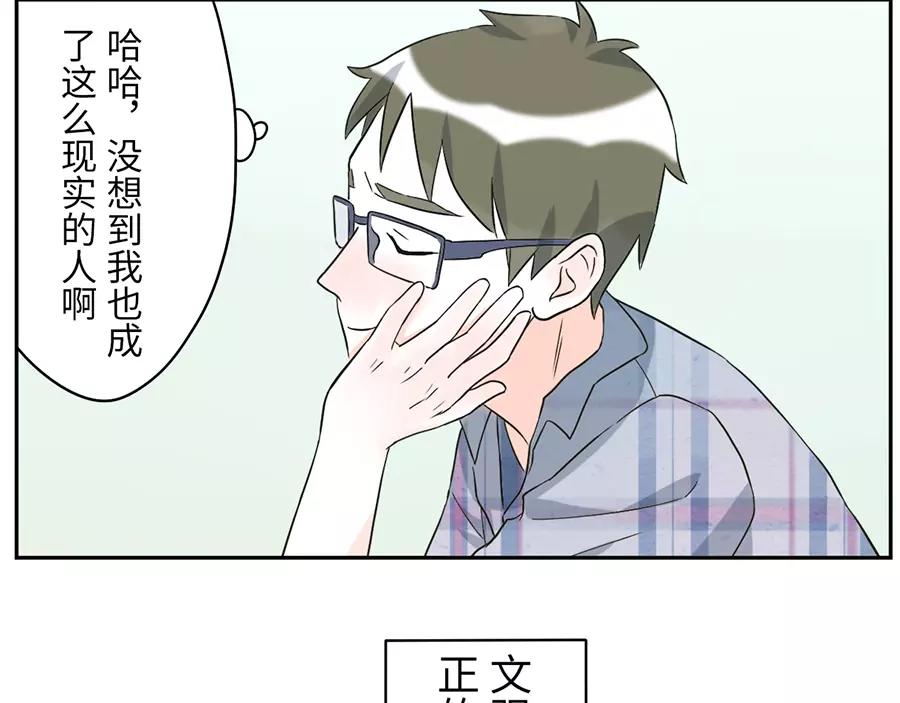 第46话 好梦妖（上）(1/2)-第70话