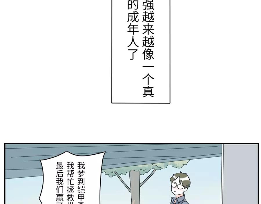 第46话 好梦妖（上）(1/2)-第70话