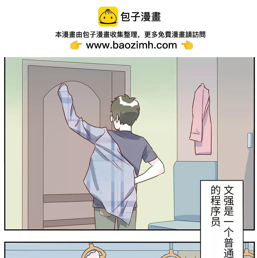 第46话 好梦妖（上）(1/2)-第70话