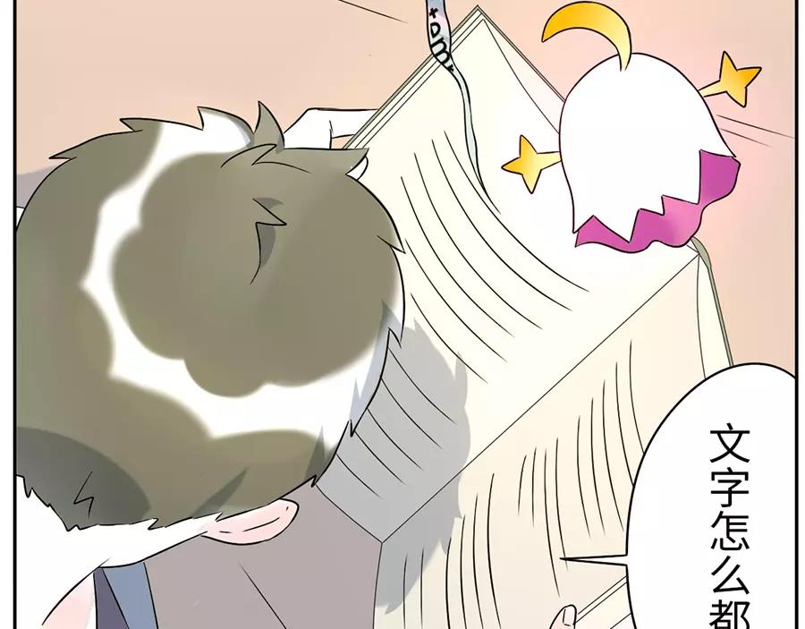 第46话 好梦妖（上）(1/2)-第70话