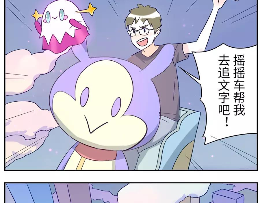 第46话 好梦妖（上）(1/2)-第70话