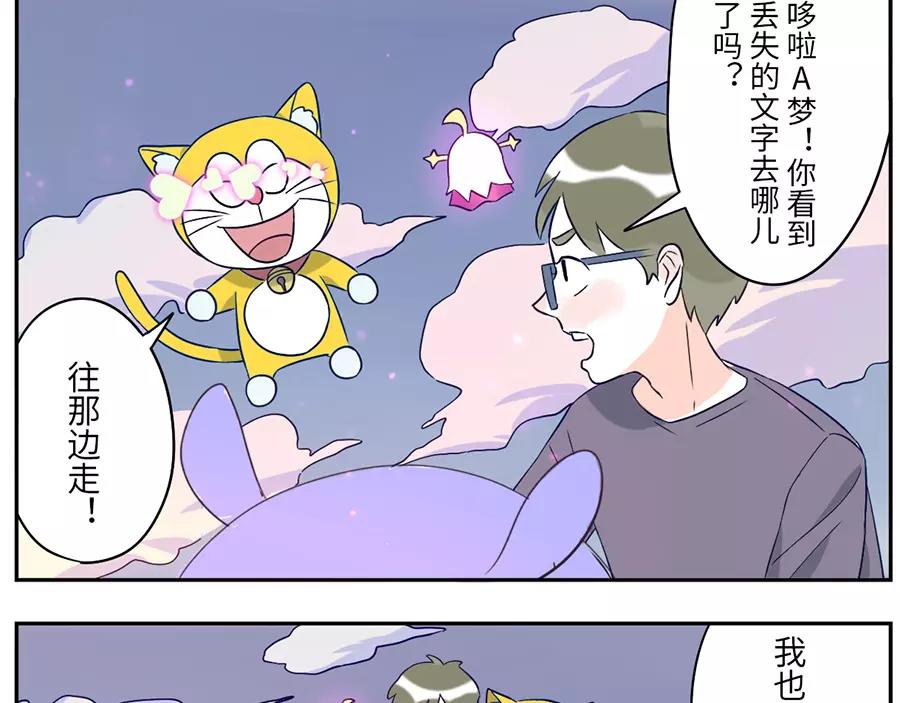 第46话 好梦妖（上）(1/2)-第70话