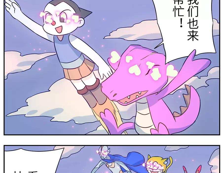 第46话 好梦妖（上）(1/2)-第70话