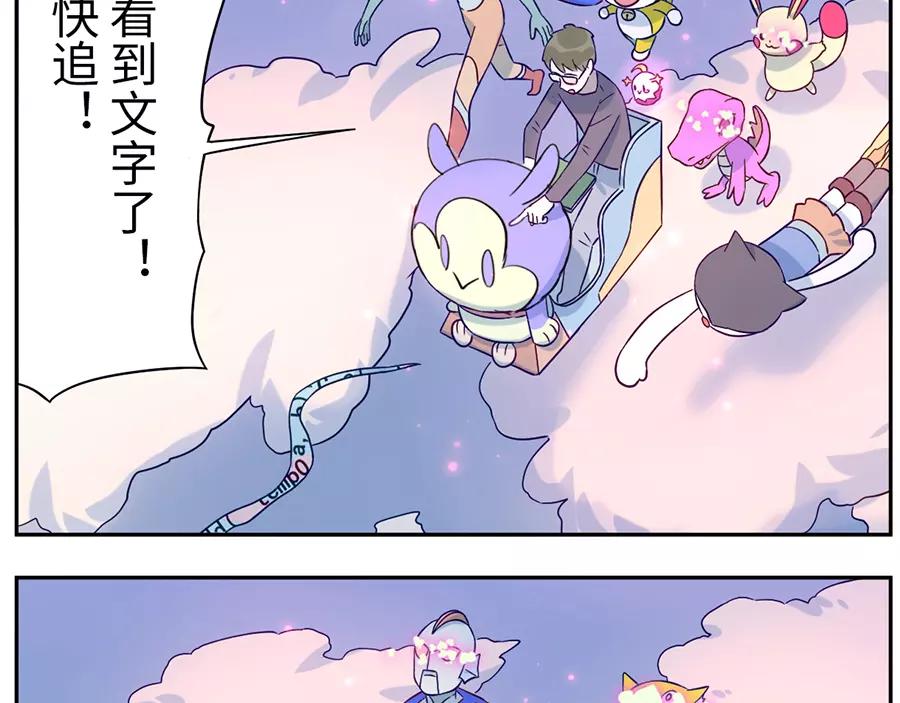 第46话 好梦妖（上）(1/2)-第70话