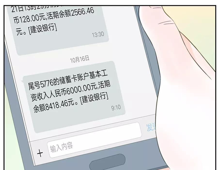 第46话 好梦妖（上）(1/2)-第70话