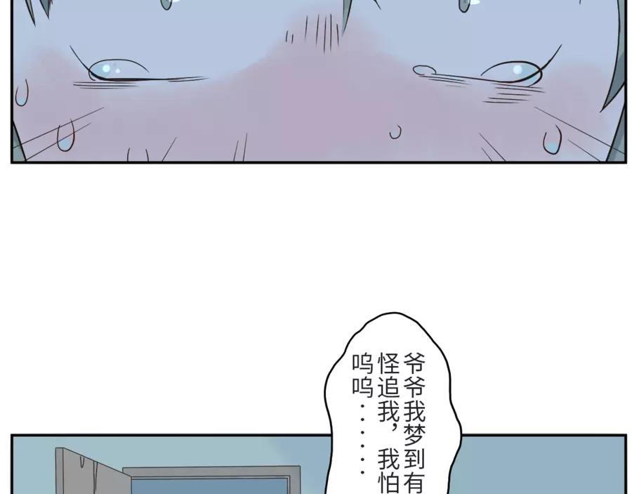 第47话 噩梦妖（上）-第72话