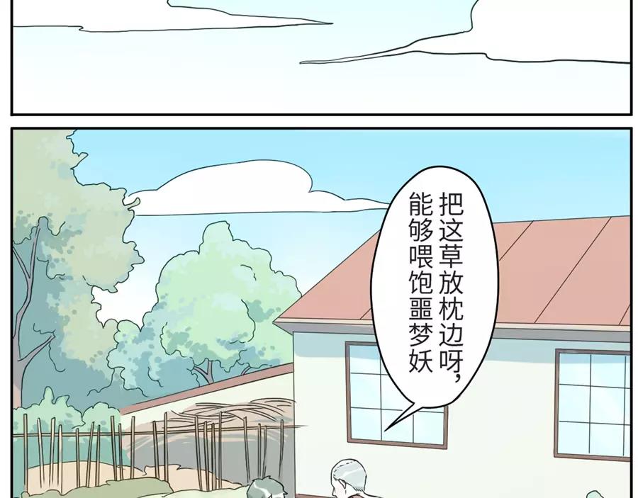 第47话 噩梦妖（上）-第72话