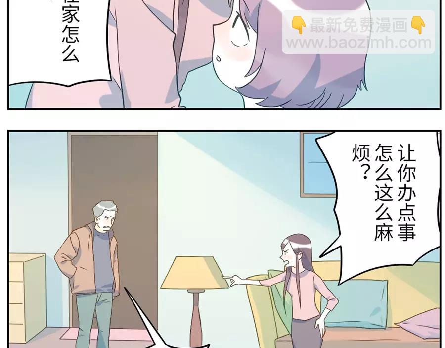 第48话 贝壳妖（上）-第74话