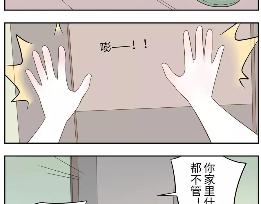 第48话 贝壳妖（上）-第74话